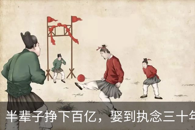 半辈子挣下百亿，娶到执念三十年的女神，罗康瑞到底是赢还是输？