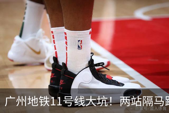 广州地铁11号线大坑！两站隔马路对望却无法换乘，坑惨无数通勤人